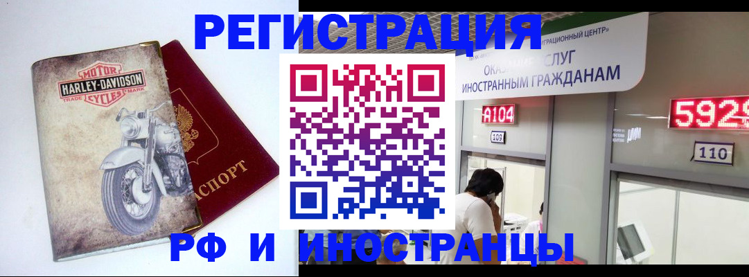 регистрация в Талице