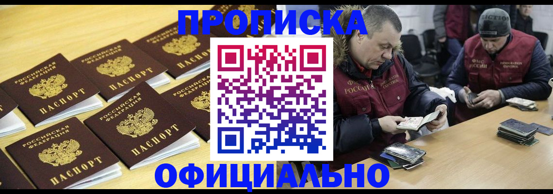 прописка 2025 в Талице