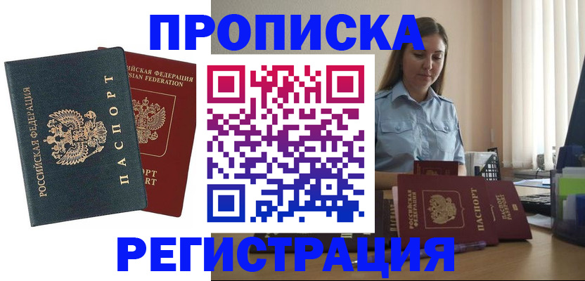 прописка от собственника в Талице