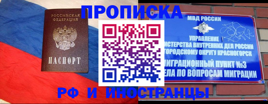 временная регистрация для всех в Талице