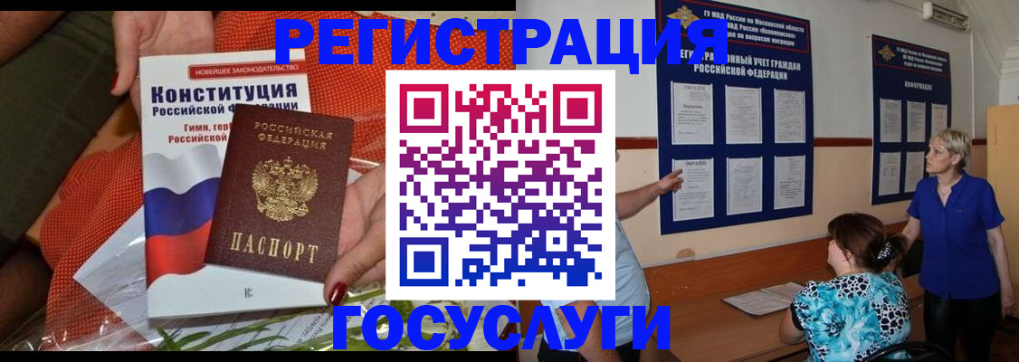 прописка в квартире в Талице